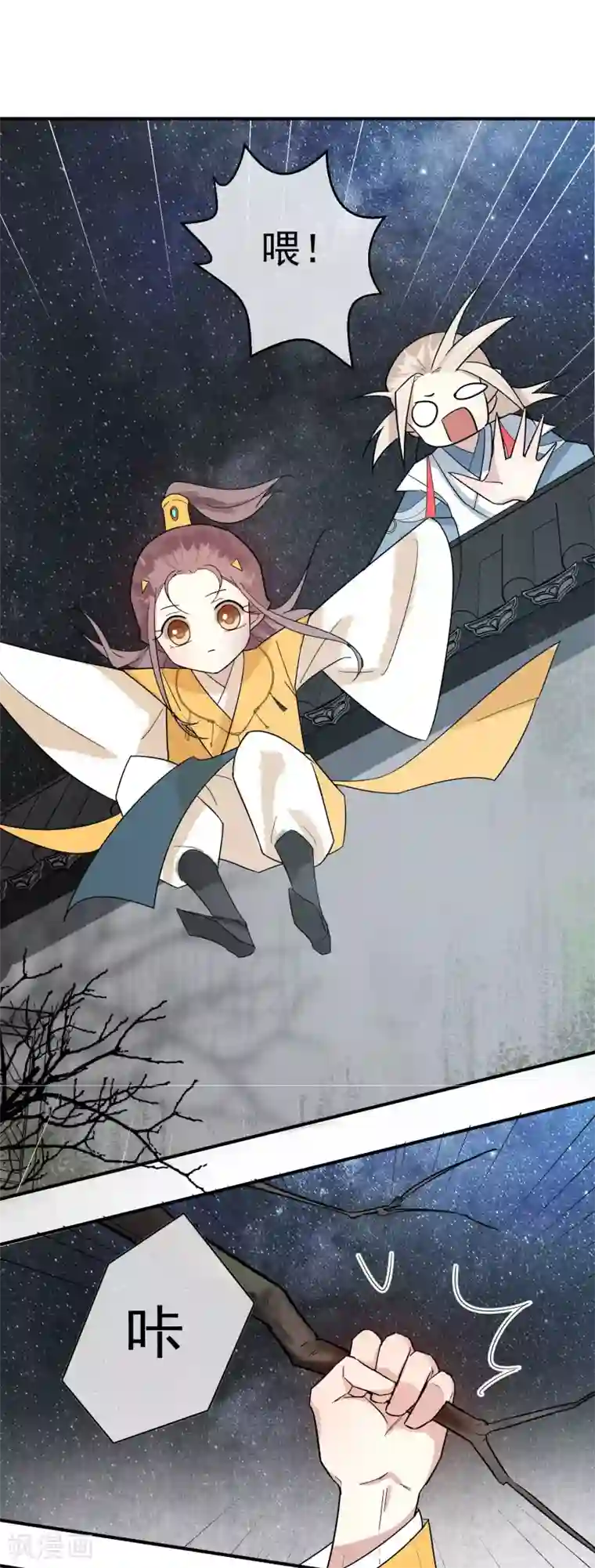 我们假结婚吧漫画10第30话 这就是没见过的地方？！