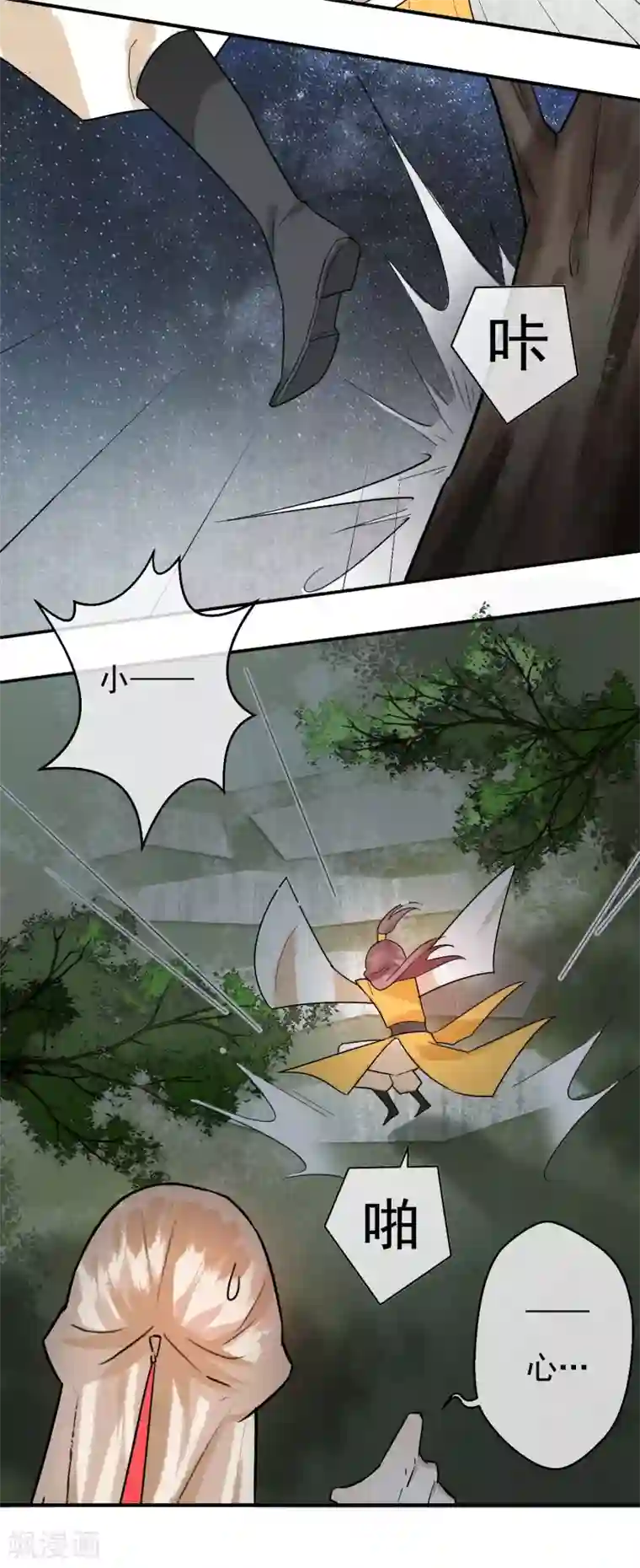 我们假结婚吧漫画10第30话 这就是没见过的地方？！