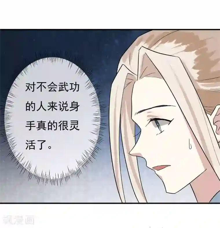 我们假结婚吧漫画10第30话 这就是没见过的地方？！