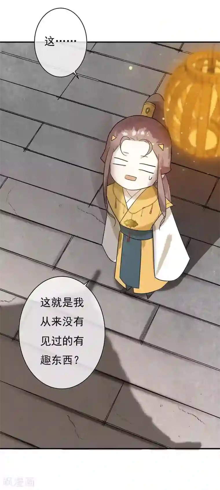 我们假结婚吧漫画10第30话 这就是没见过的地方？！