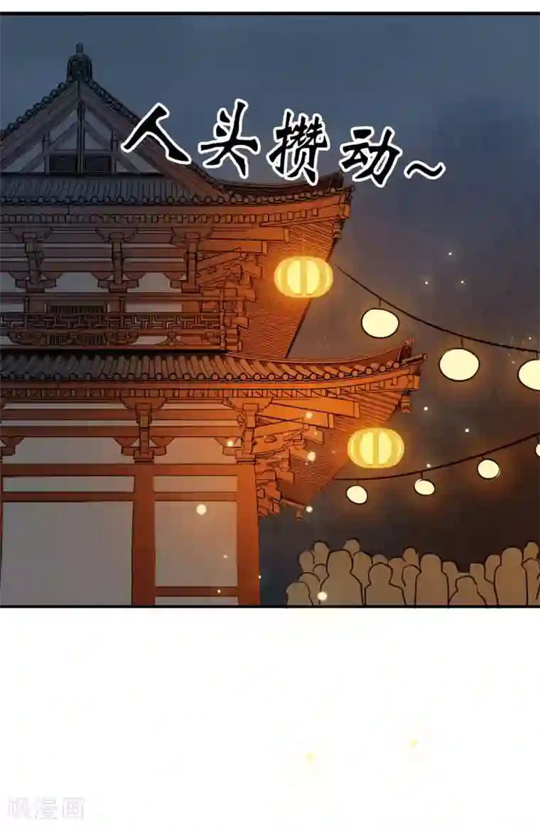 我们假结婚吧漫画10第30话 这就是没见过的地方？！