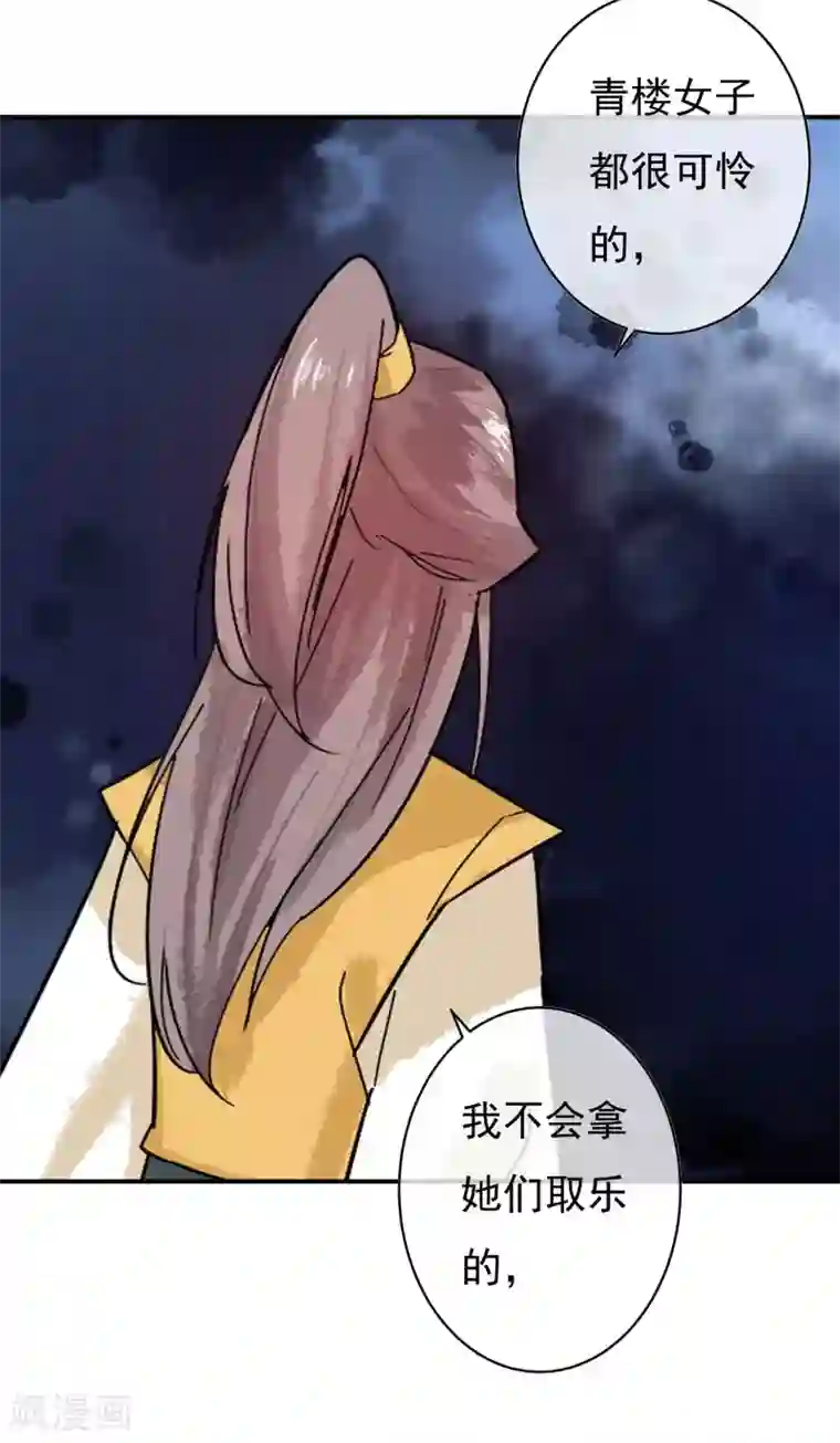 我们假结婚吧漫画10第30话 这就是没见过的地方？！