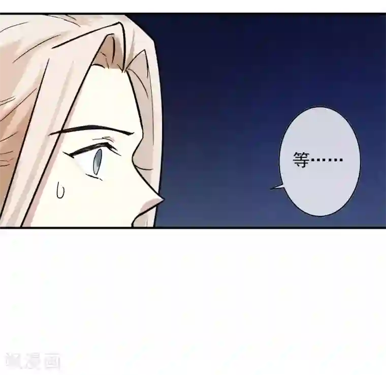 我们假结婚吧漫画10第30话 这就是没见过的地方？！