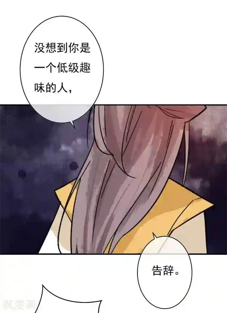 我们假结婚吧漫画10第30话 这就是没见过的地方？！