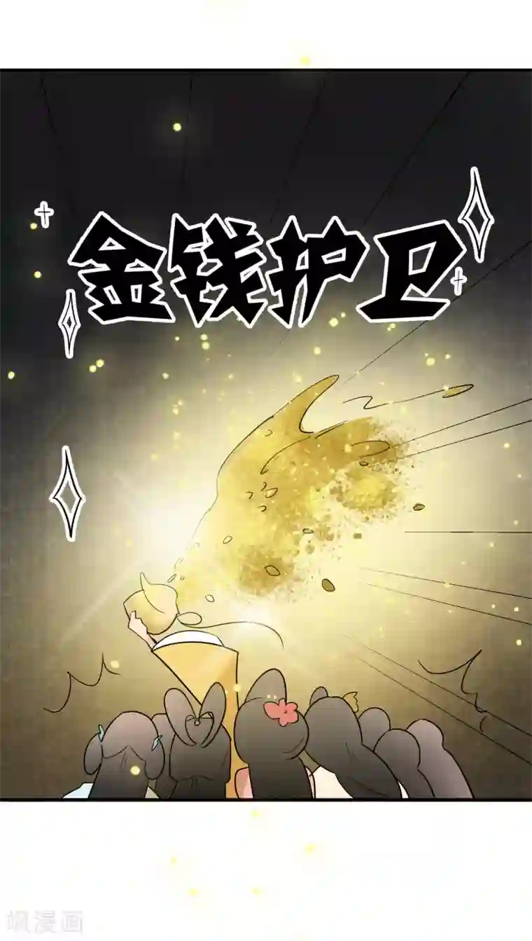 两生花开第31话 有钱就是任性