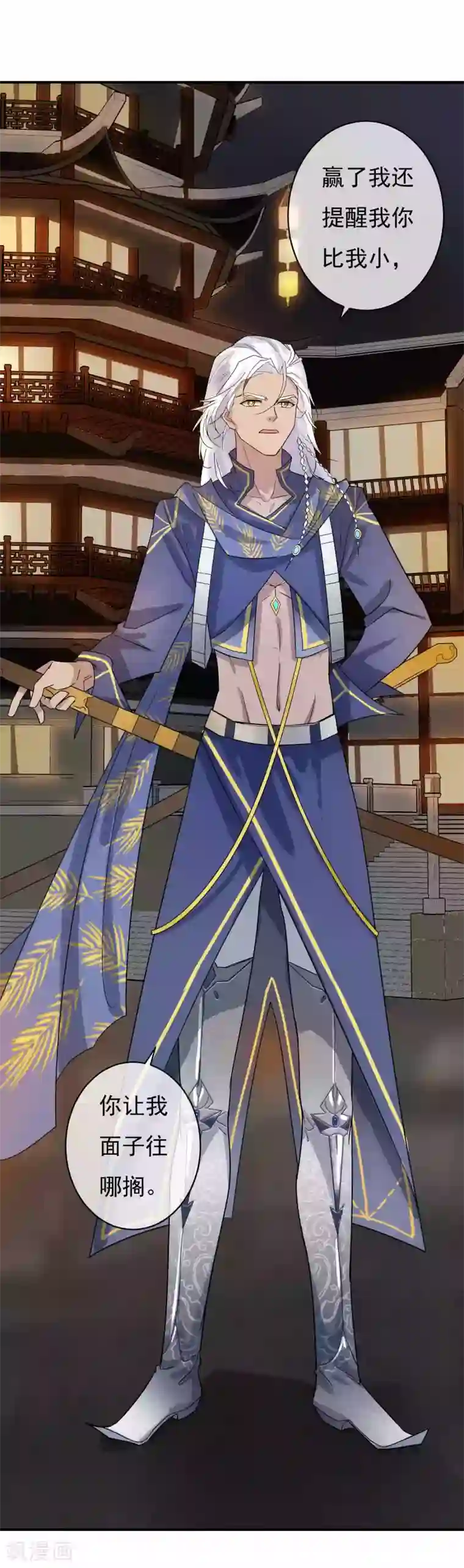 两生花开第31话 有钱就是任性