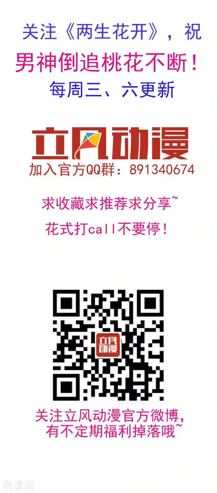 两生花开第31话 有钱就是任性