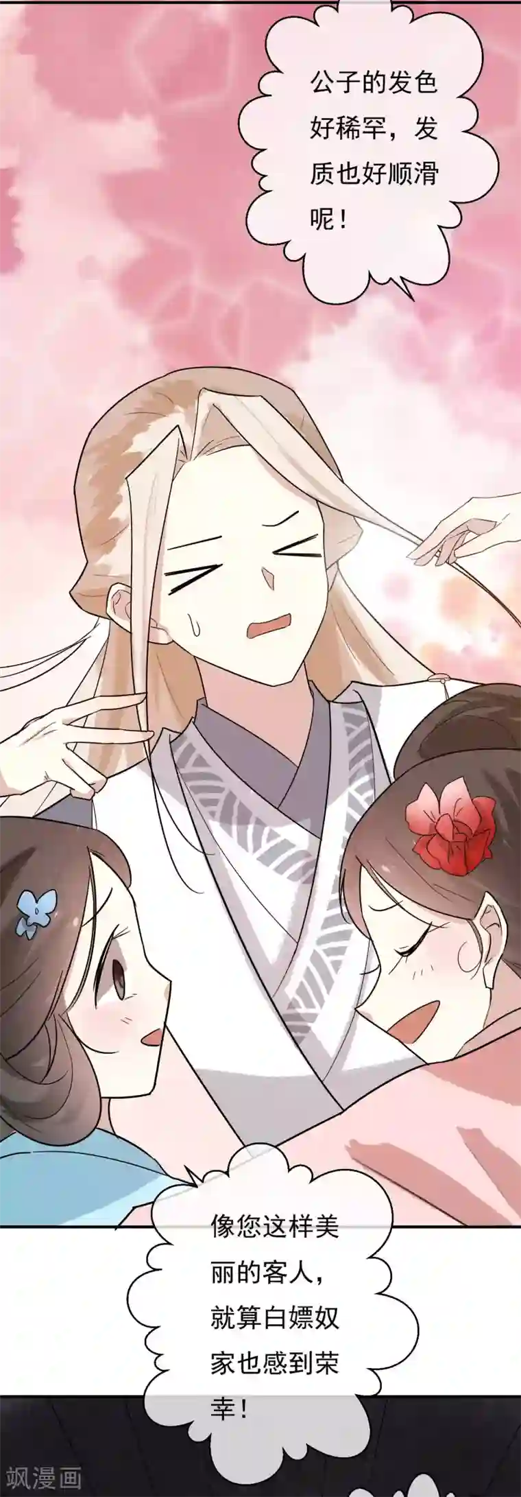 两生花开第31话 有钱就是任性