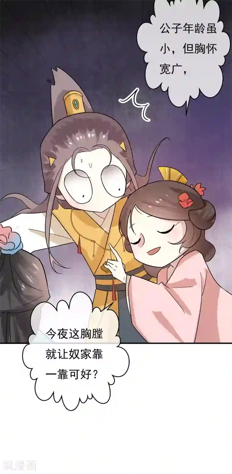 两生花开第31话 有钱就是任性