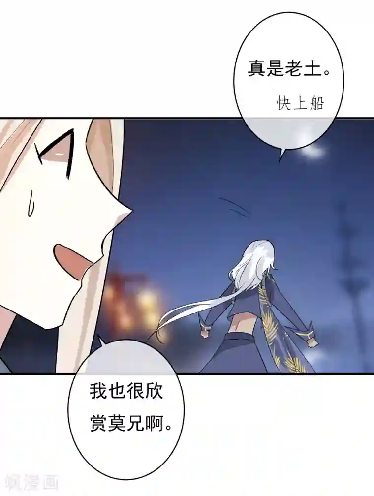 两生花开第32话 无价之宝