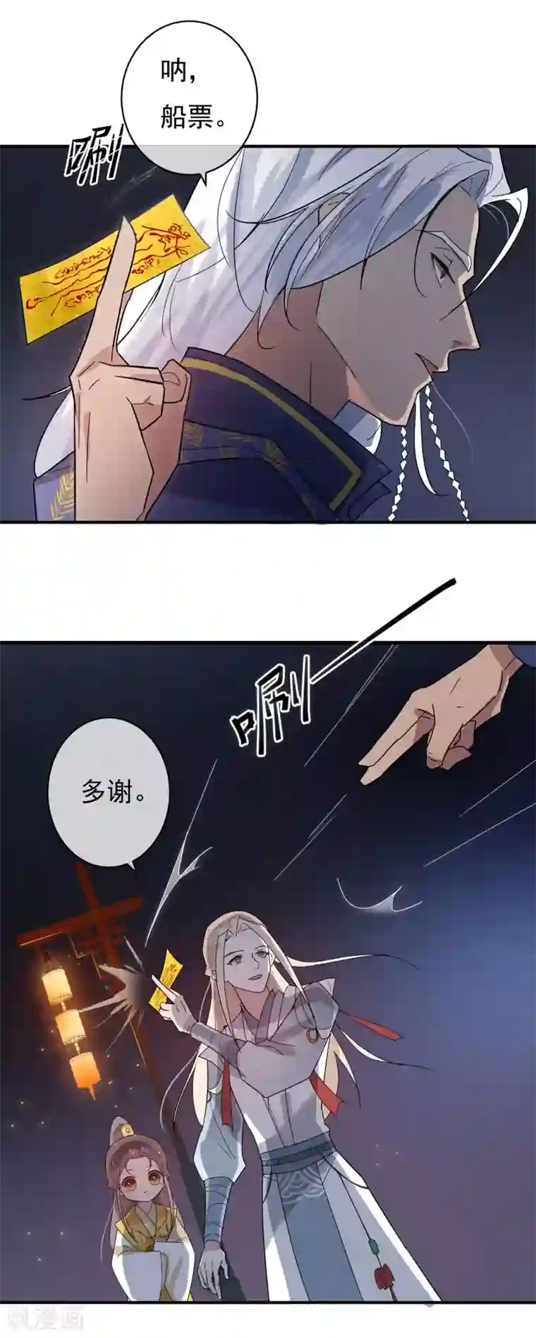 两生花开第32话 无价之宝