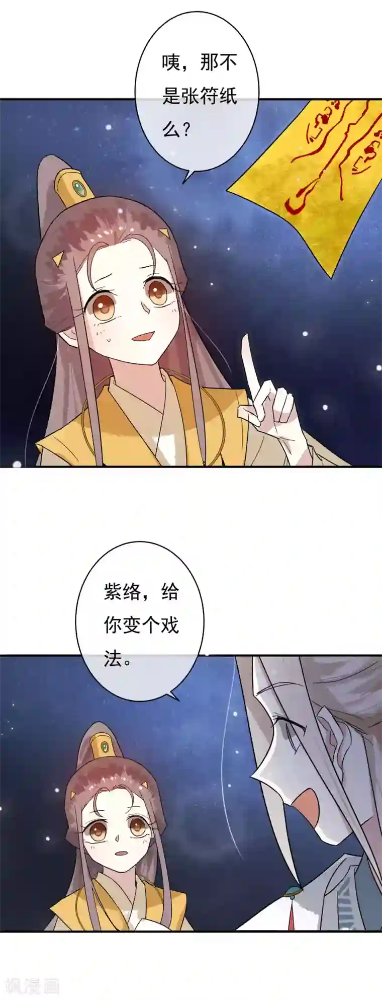 两生花开第32话 无价之宝