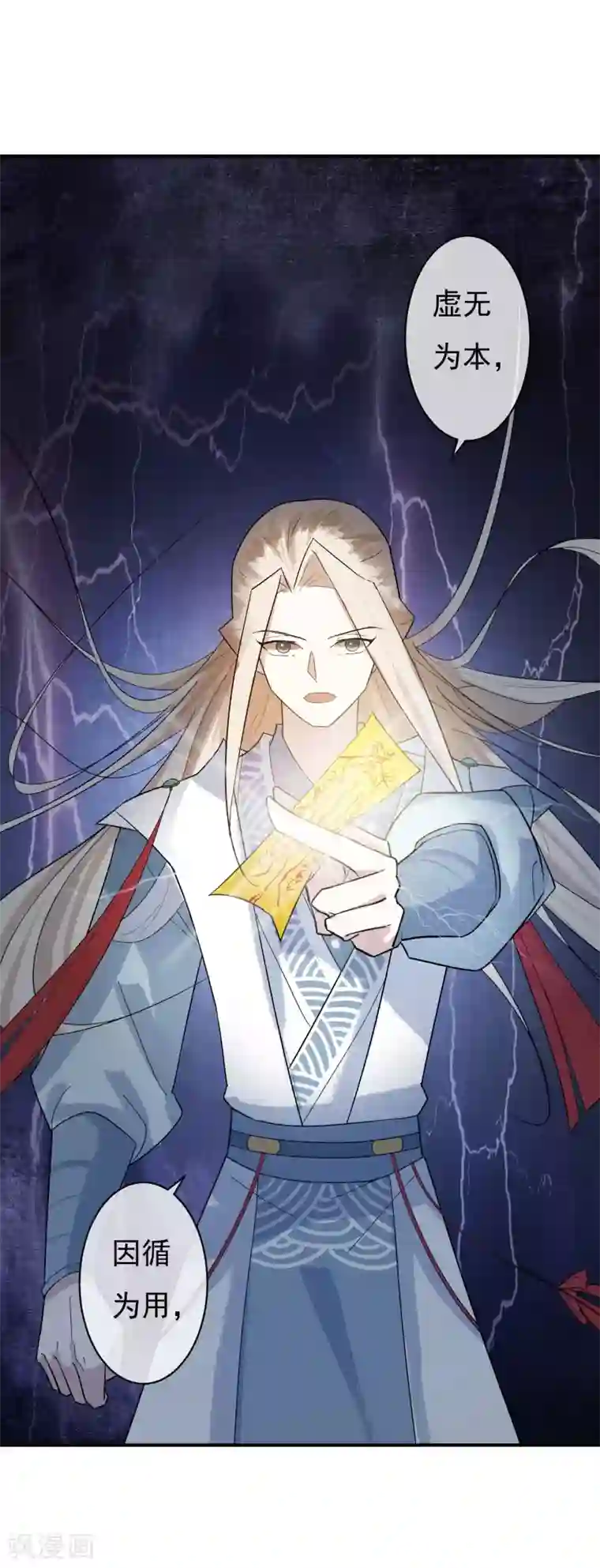 两生花开第32话 无价之宝