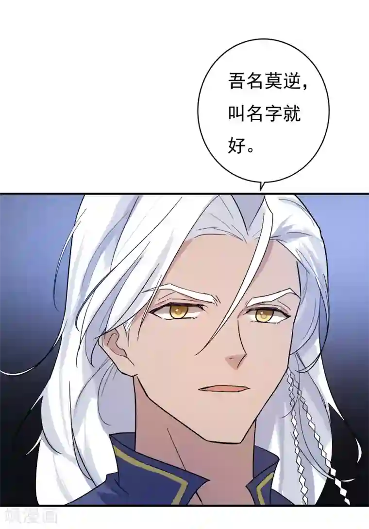 两生花开第32话 无价之宝