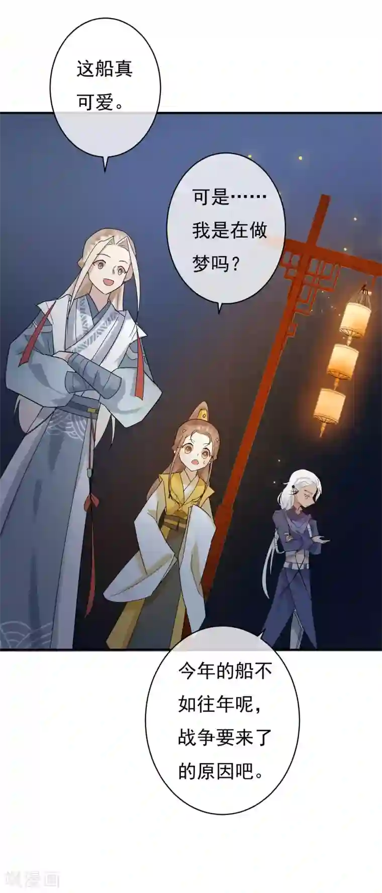 两生花开第32话 无价之宝