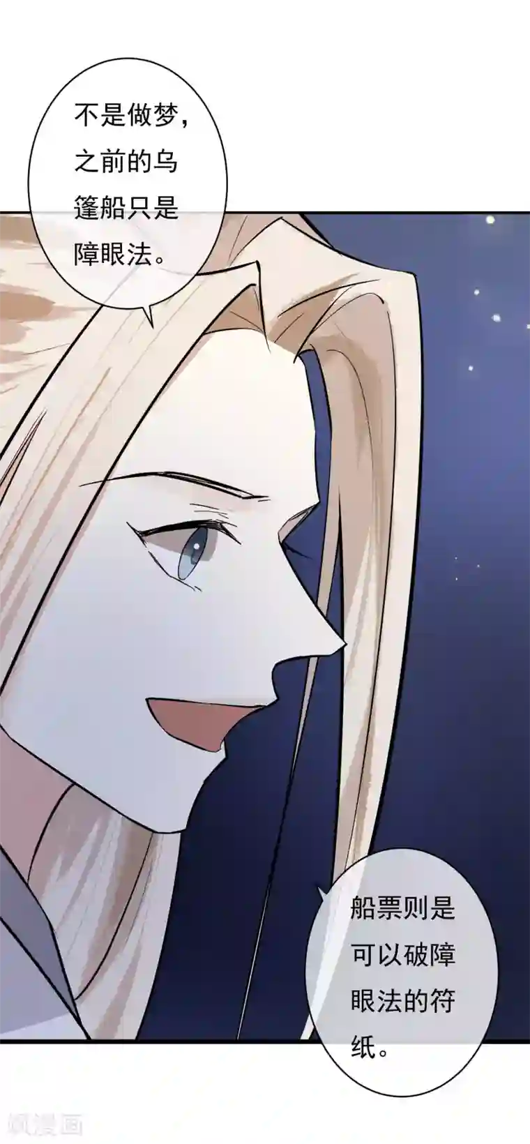 两生花开第32话 无价之宝