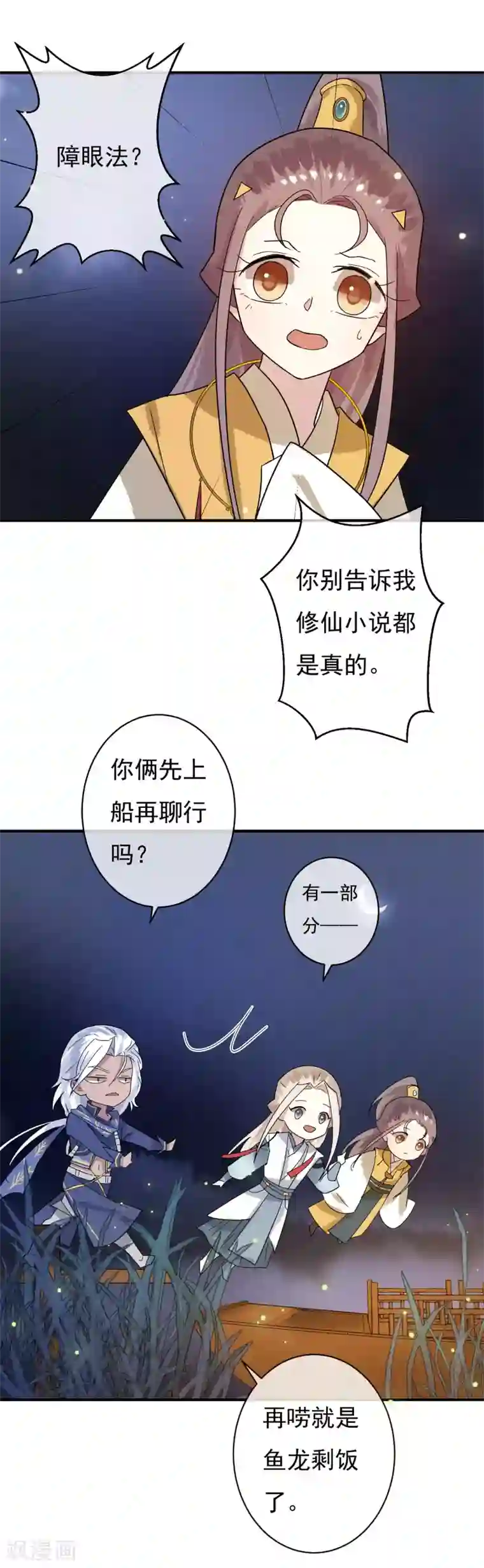 两生花开第32话 无价之宝