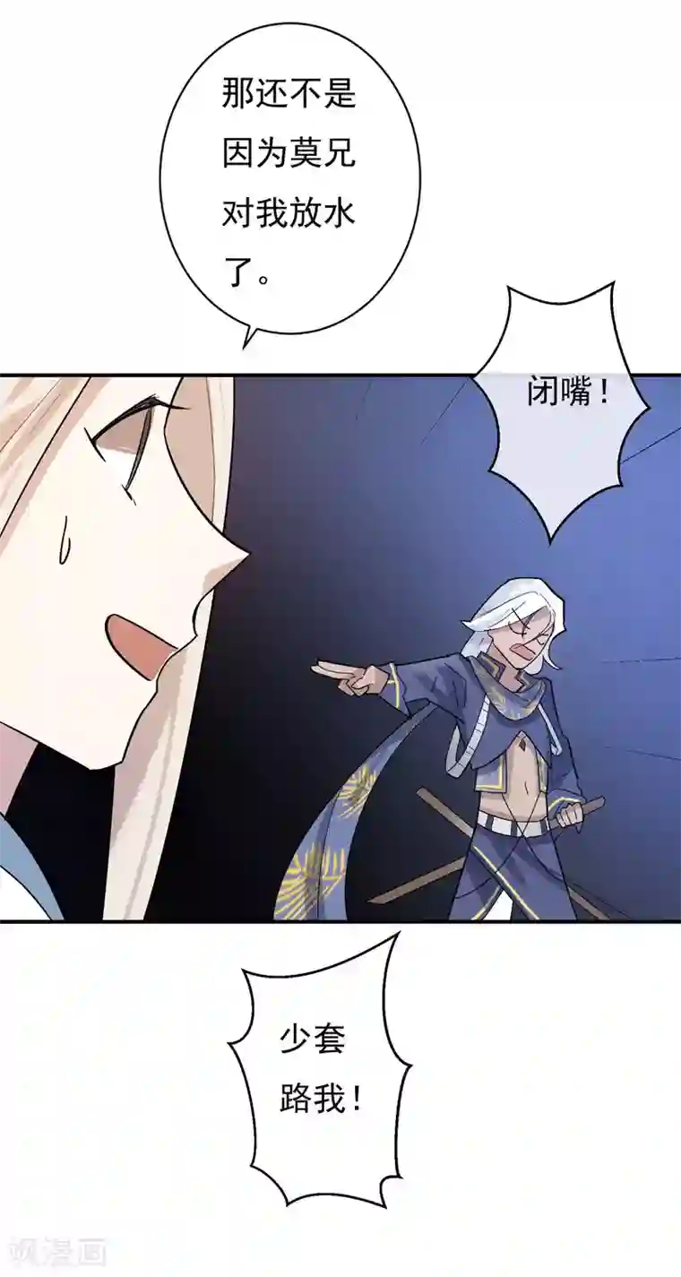 两生花开第32话 无价之宝