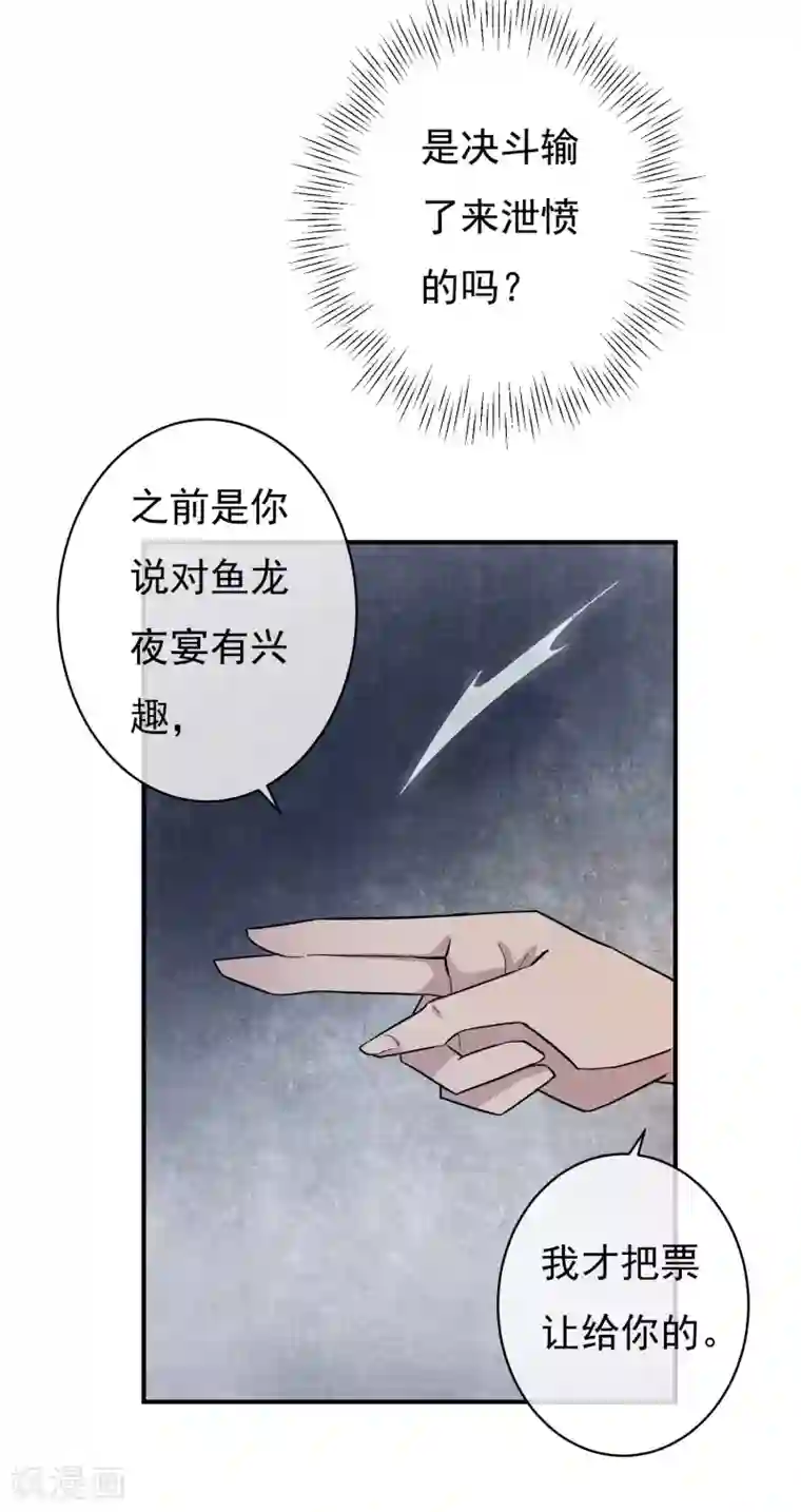 两生花开第32话 无价之宝