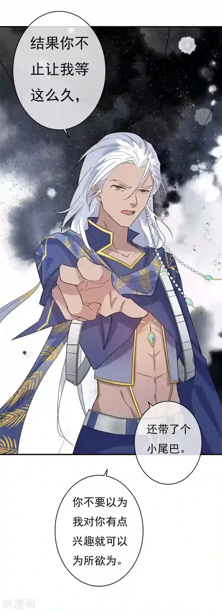 两生花开第32话 无价之宝