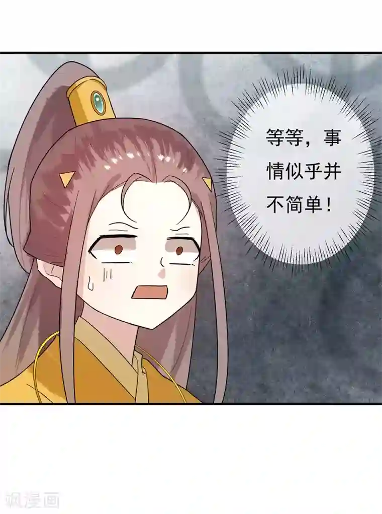 两生花开第32话 无价之宝