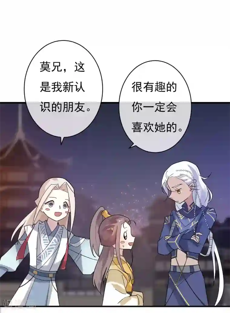 两生花开第32话 无价之宝