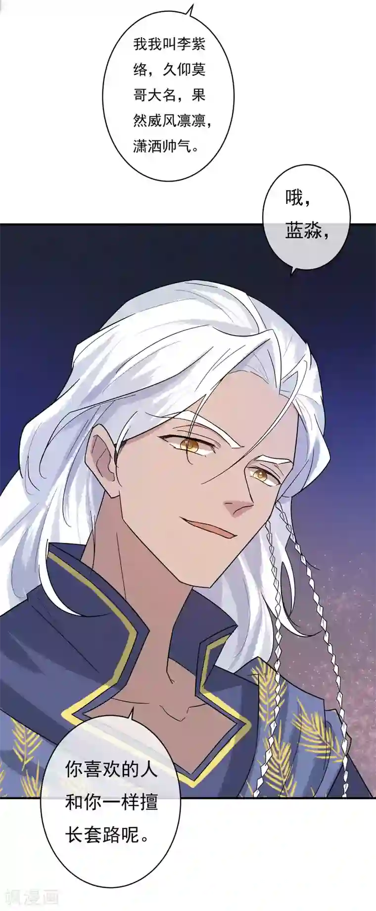 两生花开第32话 无价之宝