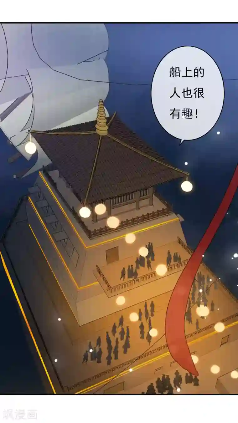 两生花开第33话 神秘的蓝淼