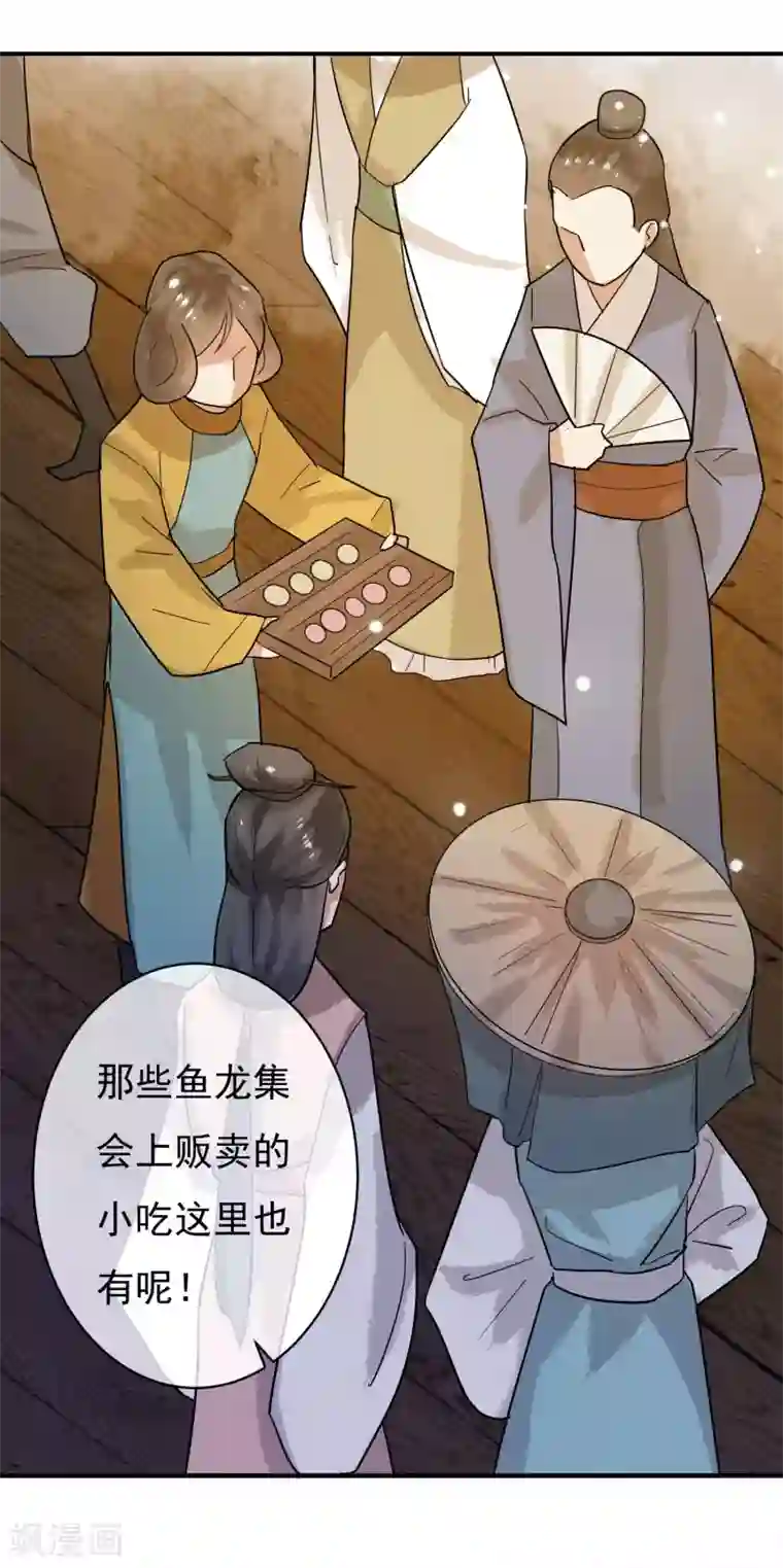 两生花开第33话 神秘的蓝淼