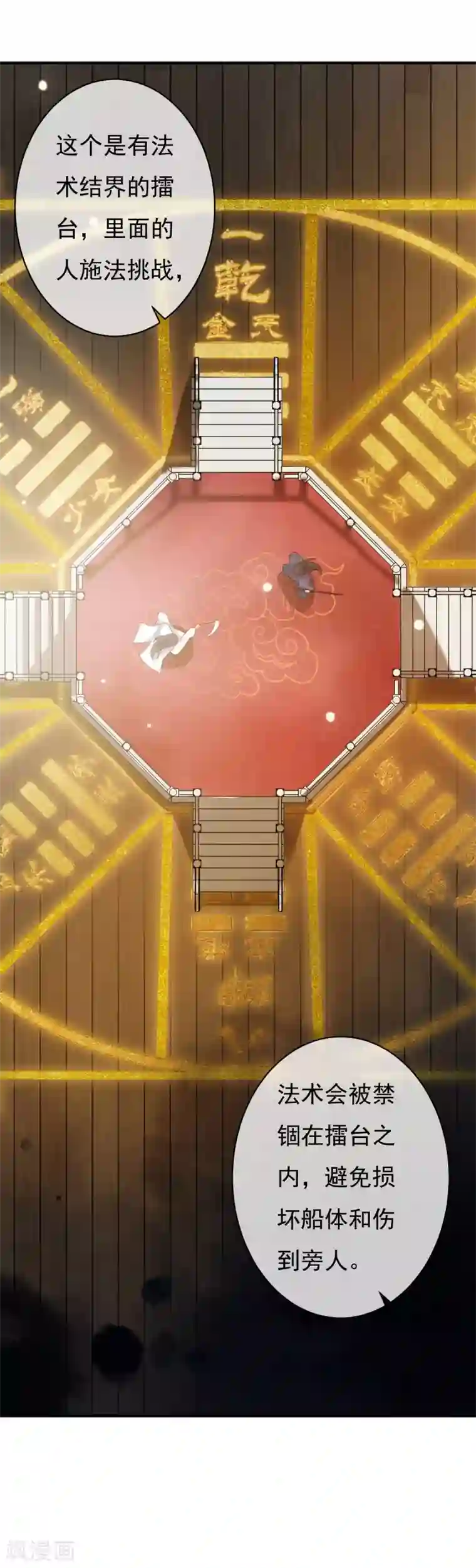 两生花开第33话 神秘的蓝淼