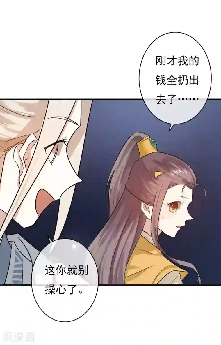 两生花开第33话 神秘的蓝淼