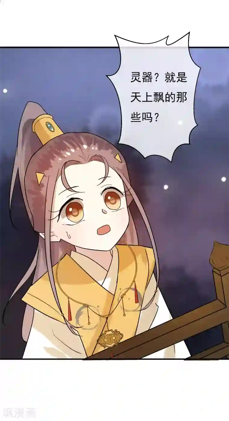 两生花开第33话 神秘的蓝淼