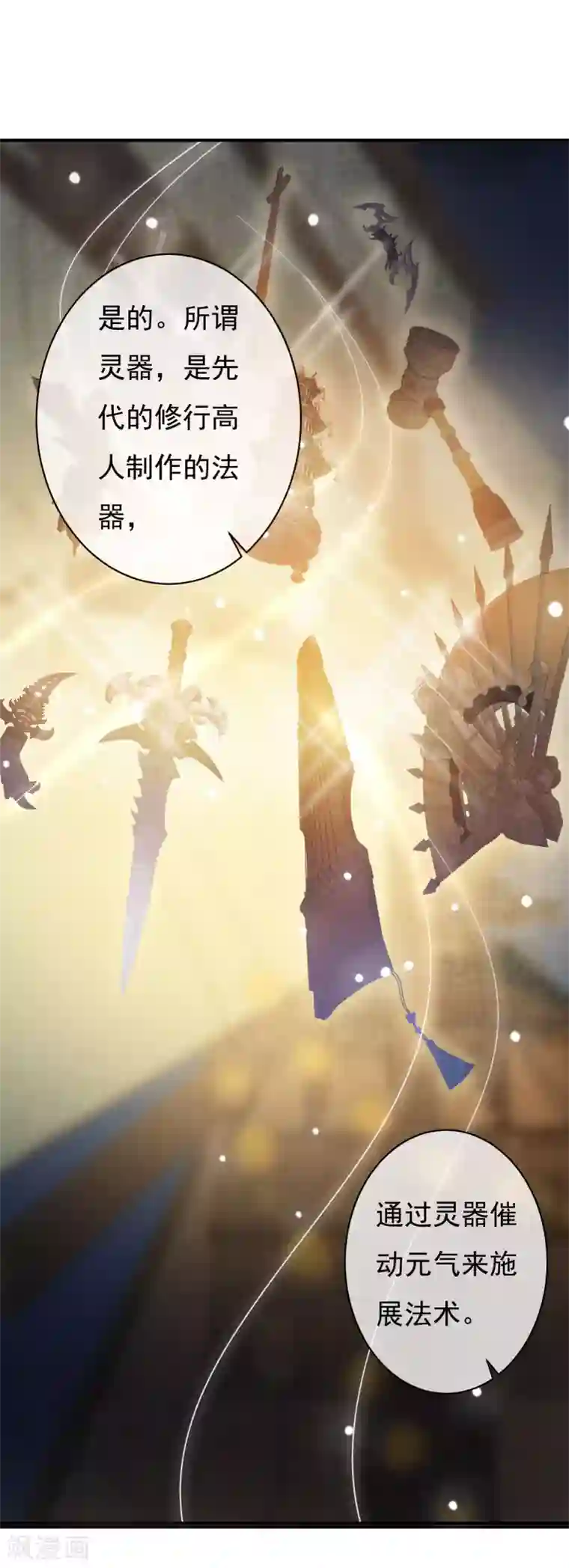 两生花开第33话 神秘的蓝淼