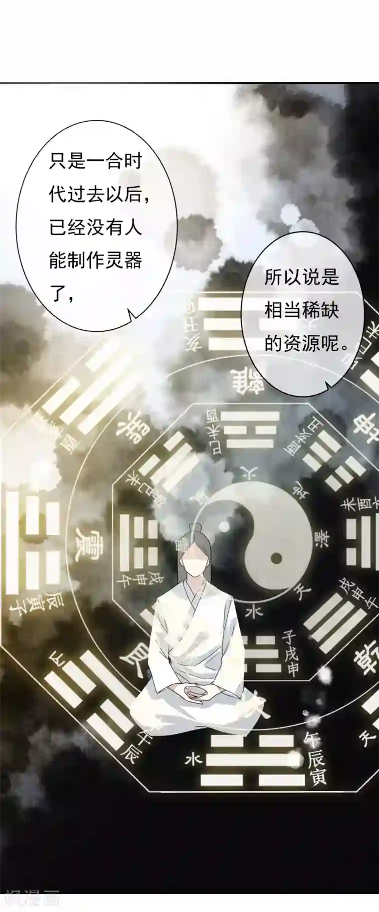 两生花开第33话 神秘的蓝淼