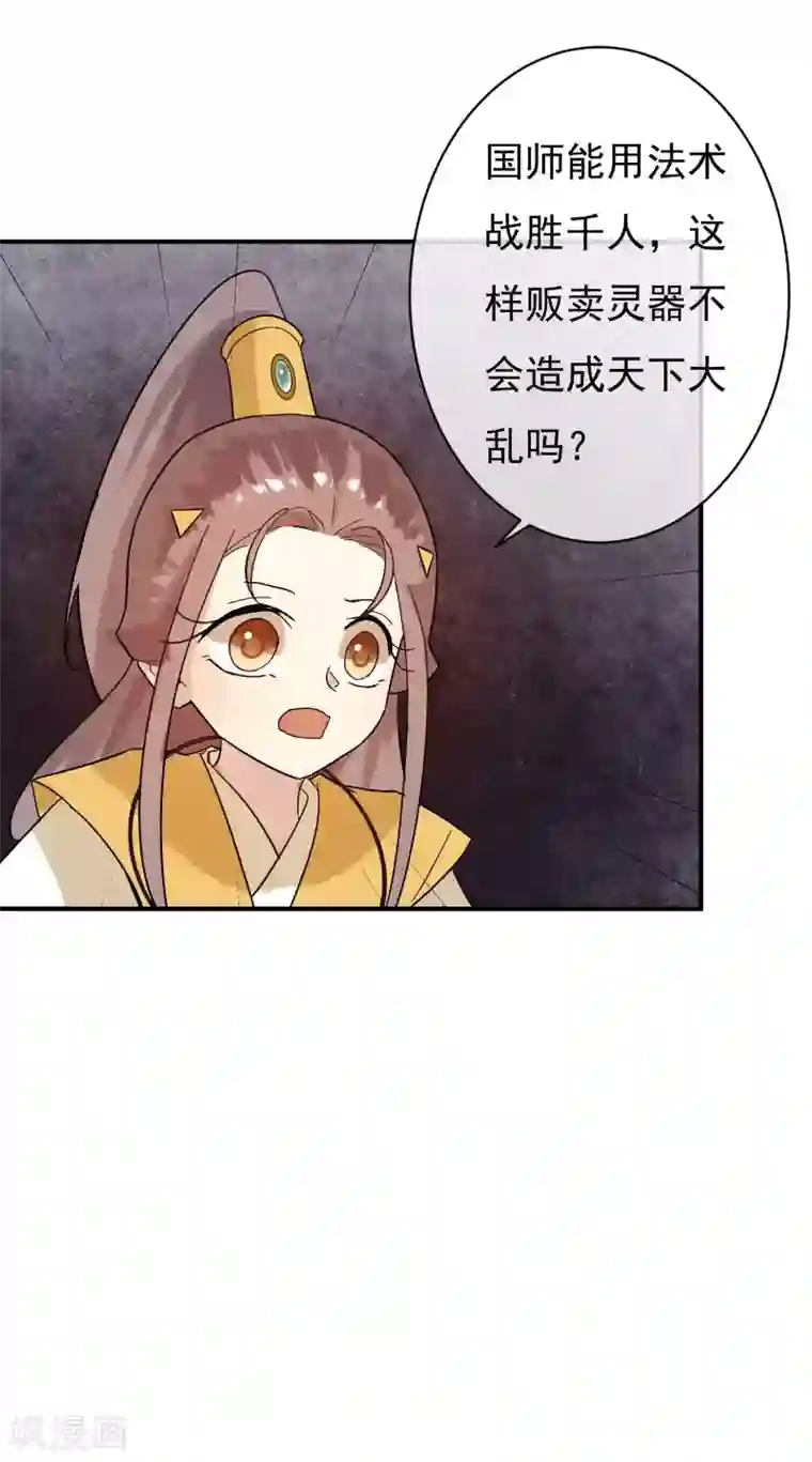 两生花开第33话 神秘的蓝淼