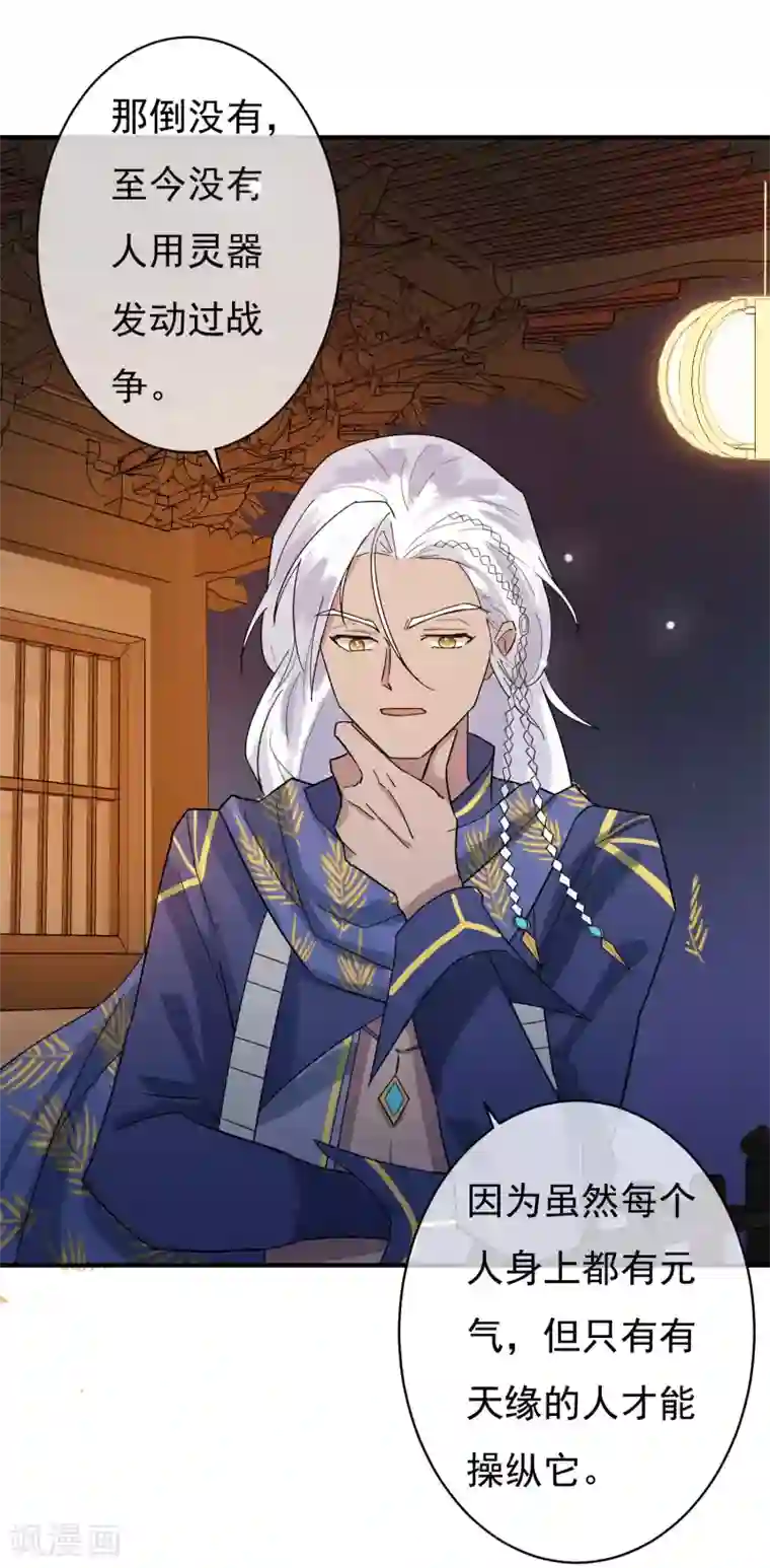 两生花开第33话 神秘的蓝淼