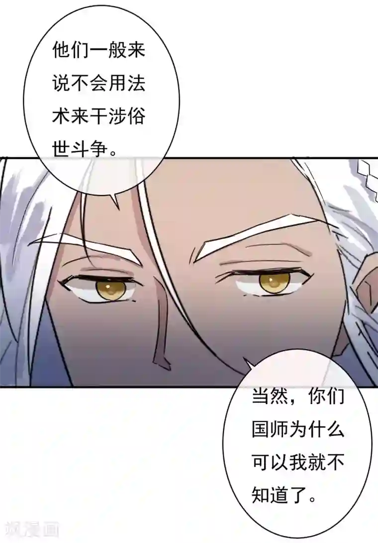 两生花开第33话 神秘的蓝淼