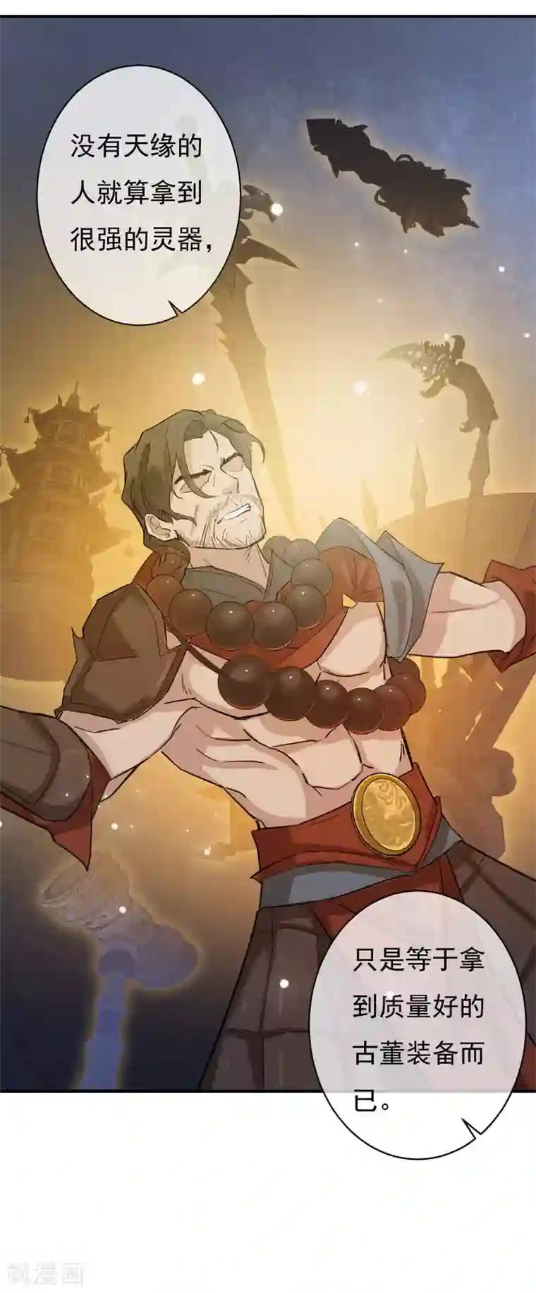 两生花开第33话 神秘的蓝淼