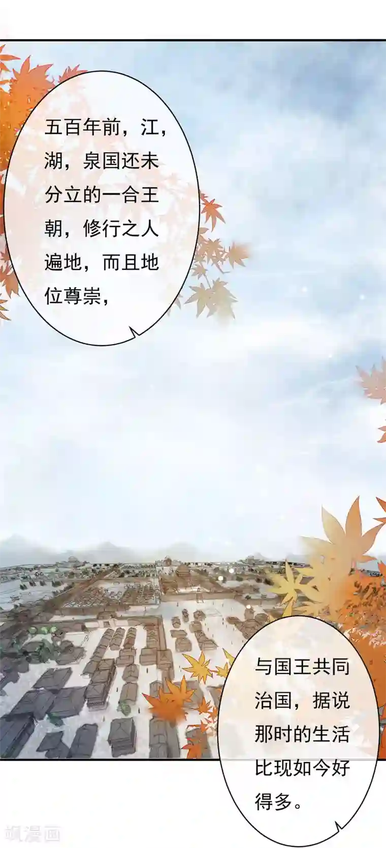 两生花开第33话 神秘的蓝淼