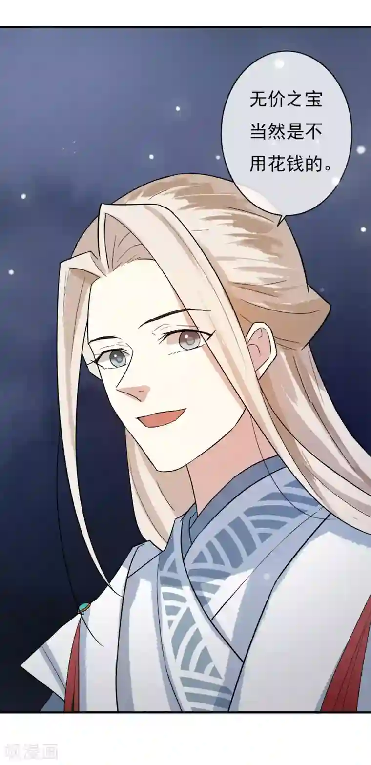 两生花开第33话 神秘的蓝淼