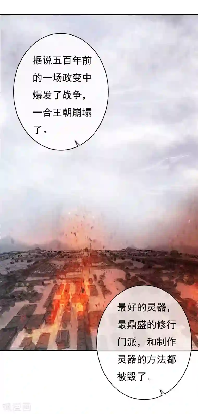 两生花开第33话 神秘的蓝淼