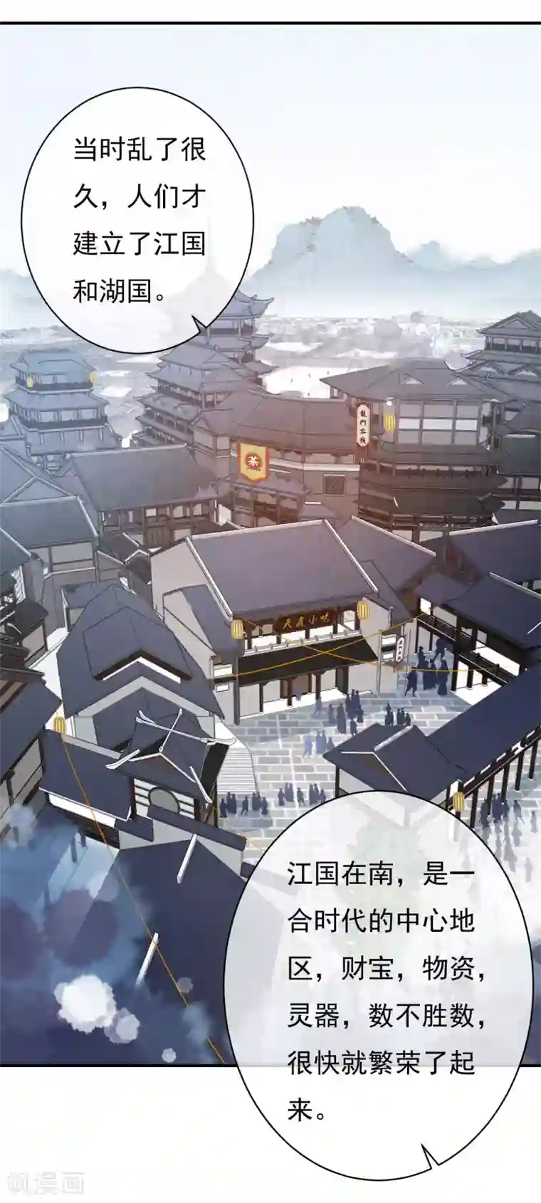 两生花开第33话 神秘的蓝淼