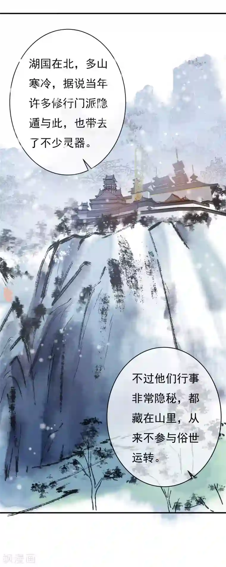 两生花开第33话 神秘的蓝淼