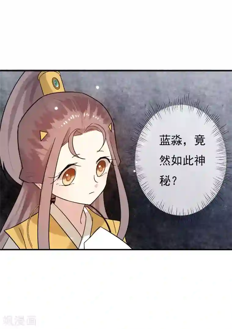 两生花开第33话 神秘的蓝淼