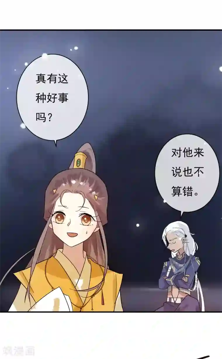 两生花开第33话 神秘的蓝淼