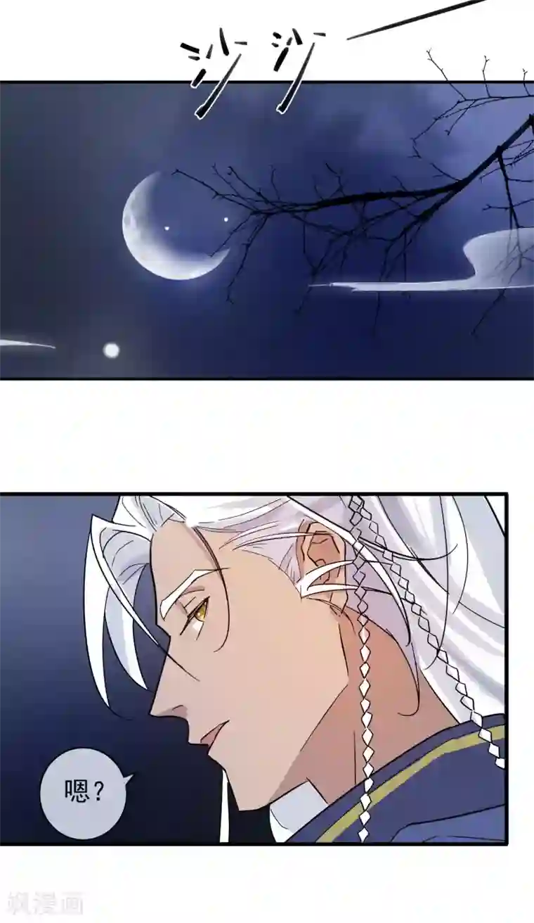 两生花开第33话 神秘的蓝淼