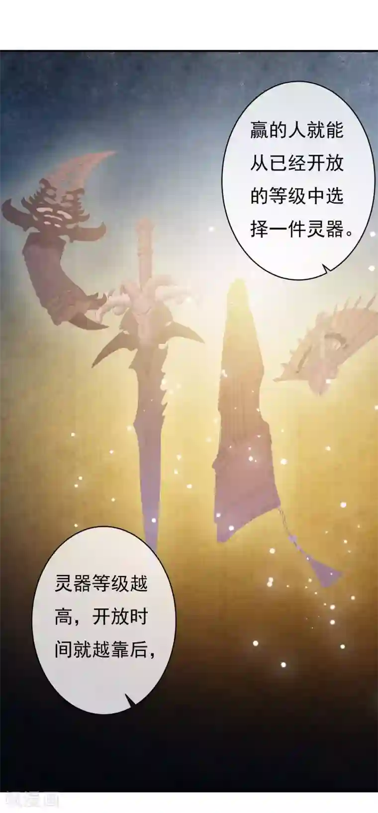 两生花开第34话 是喜欢吗？