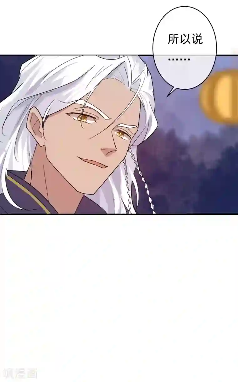 两生花开第34话 是喜欢吗？