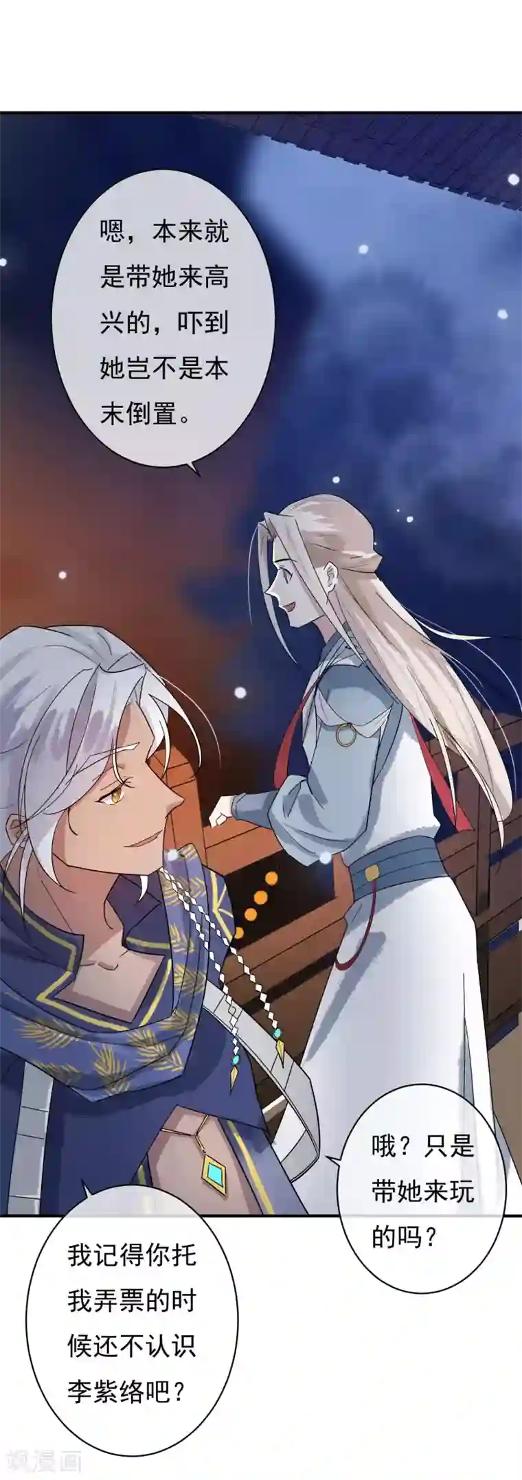 两生花开第34话 是喜欢吗？