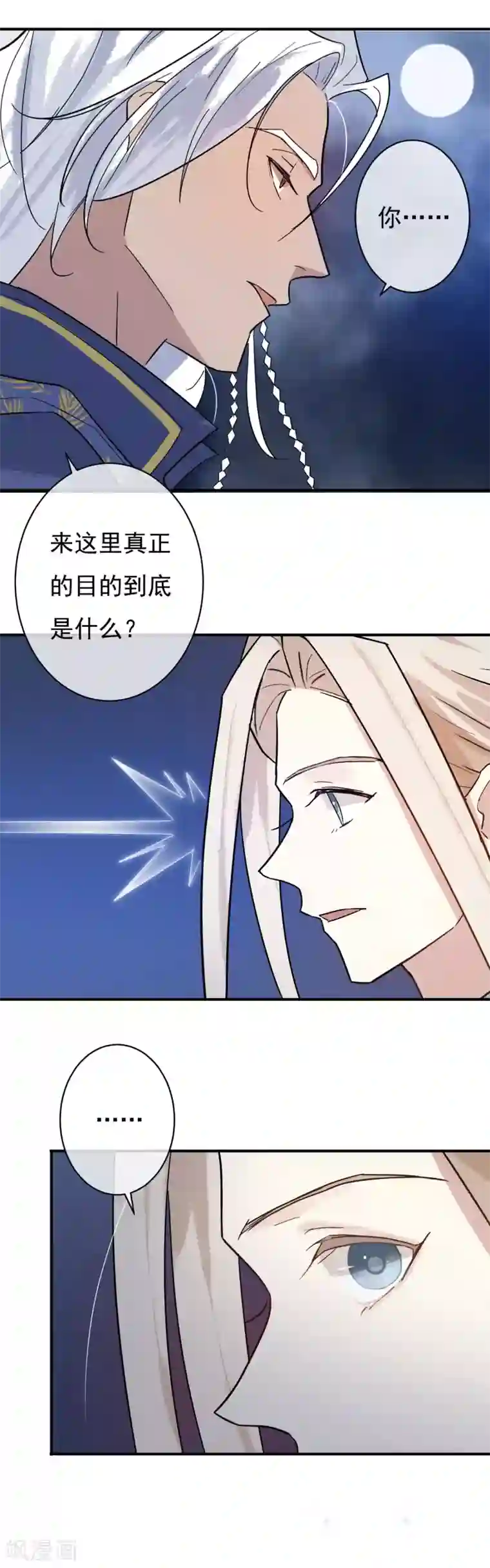 两生花开第34话 是喜欢吗？